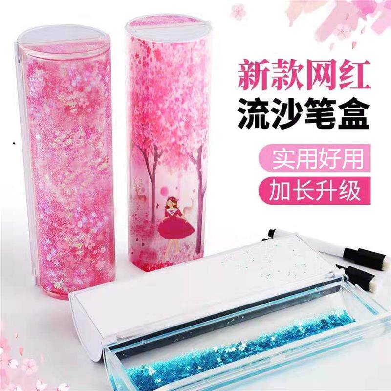 网红多功能流沙笔盒大容量韩版简约女男学生可爱圆筒铅笔盒文具盒