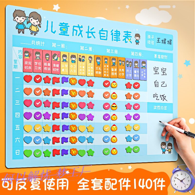 小学生暑假作息表时间安排打卡表儿童生活规律表幼儿园假期计划表