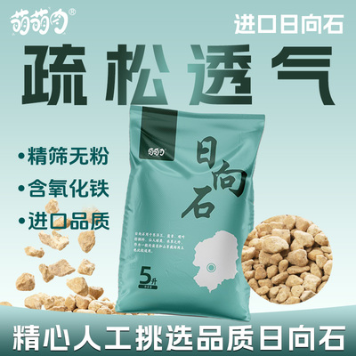 日向石原进口轻石颗粒疏松透气保
