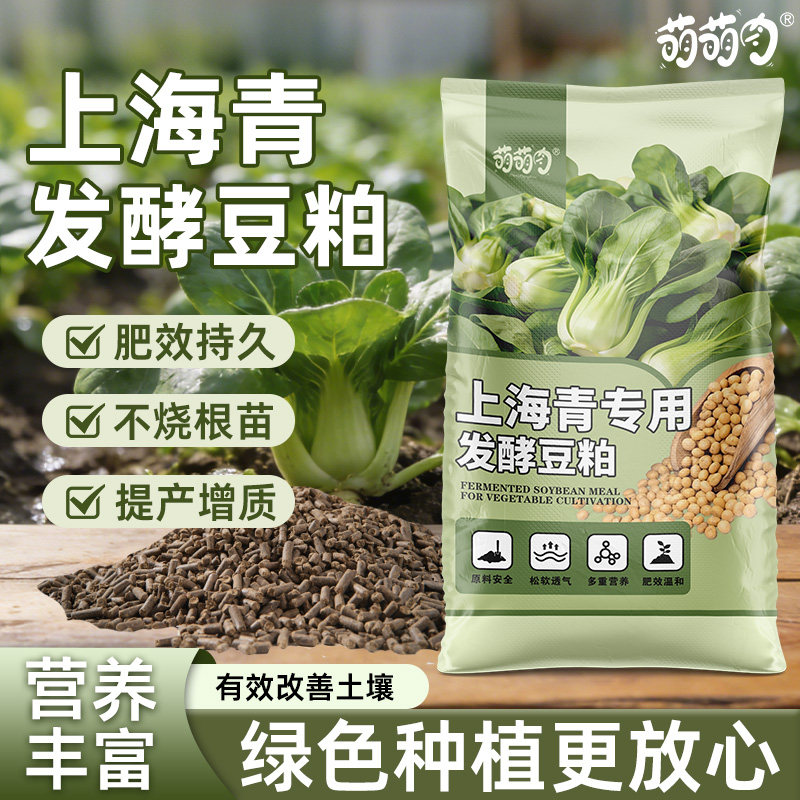 上海青专用发酵豆粕肥蔬菜专用肥阳台盆栽种菜花卉果树通用型肥料,鲜花速递/花卉仿真/绿植园艺,介质/营养土,淘宝优惠券,粉丝福利购,淘宝优惠卷