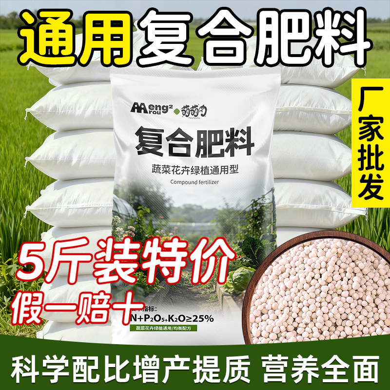 复合肥农用种菜养花肥家用有机肥绿植促根壮苗通用型三元复合肥,鲜花速递/花卉仿真/绿植园艺,家庭园艺肥料,淘宝优惠券,粉丝福利购,淘宝优惠卷