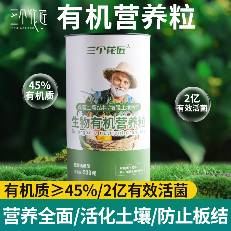 生物有机营养粒种菜家用盆栽通用