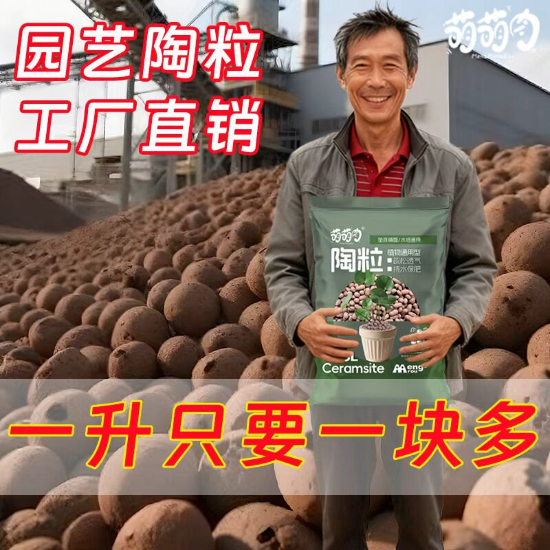 陶粒养花通用型花盆垫底石花彩色颗粒水培绿植盆栽花盆防止烂根