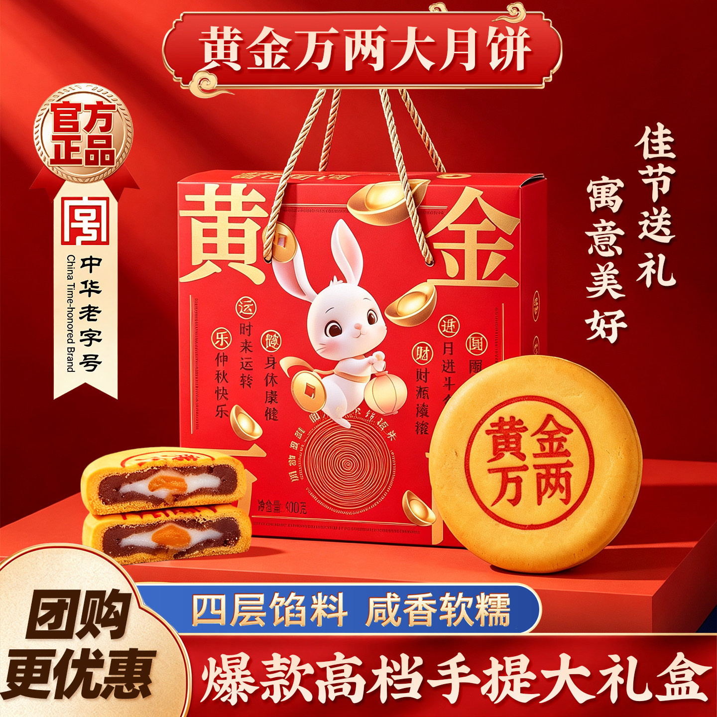 礼盒装黄金万两芋泥麻薯月饼中秋送礼团购福利咸蛋黄肉松商超同款