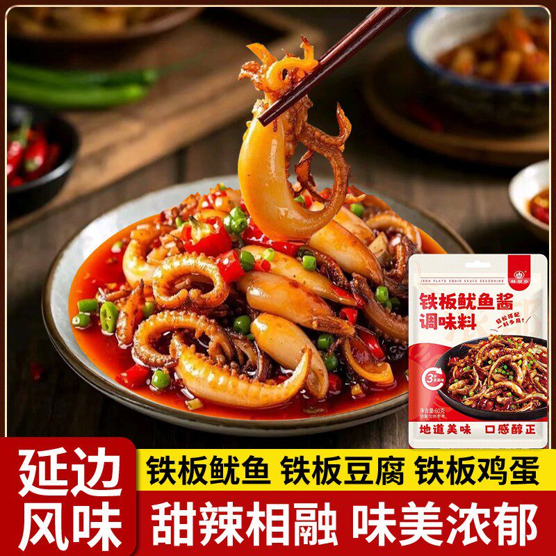 铁板鱿鱼酱家用地道朝鲜风味专用酱料韩式铁板豆腐商用摆摊调味酱