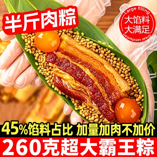 正宗嘉兴粽子蛋黄肉粽甜咸粽农家手工蜜枣棕散装端午节送礼品特产