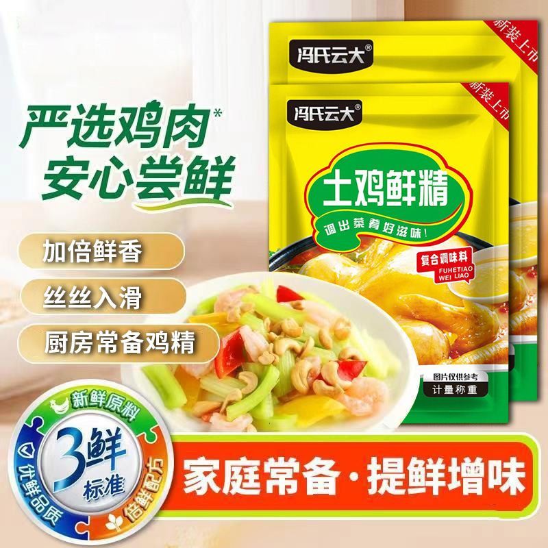 鸡精粉500g家用厨房三鲜鸡精调料