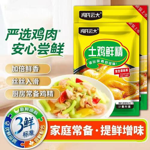 鸡精粉500g家用厨房三鲜鸡精调料