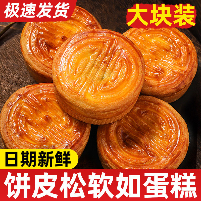 蛋月烧月饼五仁月饼老式传统正宗中秋枣泥蛋皮官方旗店品牌散包装