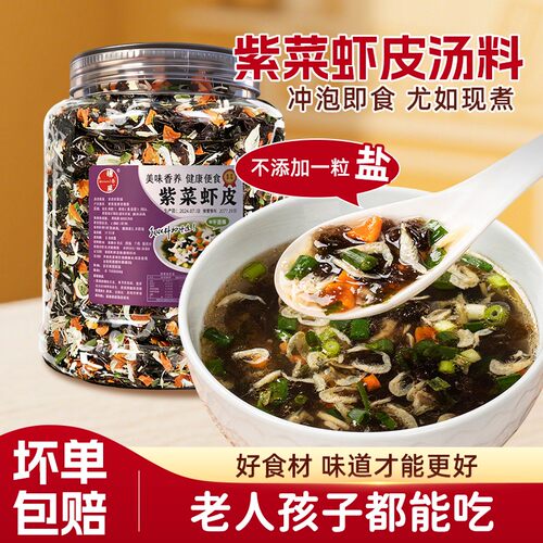 紫菜虾皮汤料包儿童可食用馄饨汤