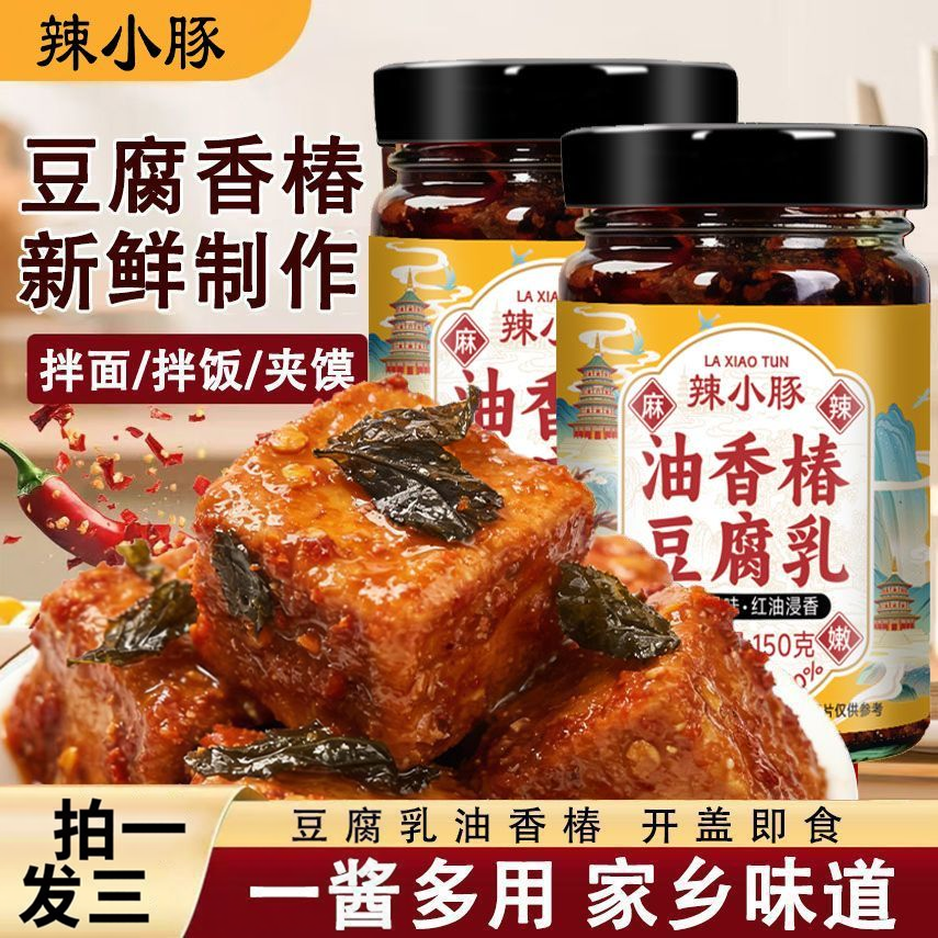 油香椿豆腐乳云南下饭菜辣腐乳特产霉豆腐夹馍拌饭拌面香春调味酱