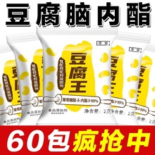 豆腐王内酯粉家用凝固剂葡萄糖酸专用粉做豆腐脑模具自制豆花豆腐