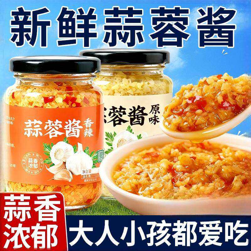蒜蓉酱烤生蚝茄子香辣原味蒜泥蒸