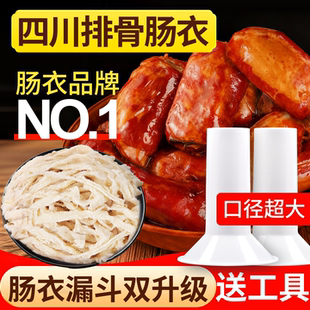 排骨香肠肠衣专用工具大号粗天然猪肠衣家用食品级灌香肠自制肠子
