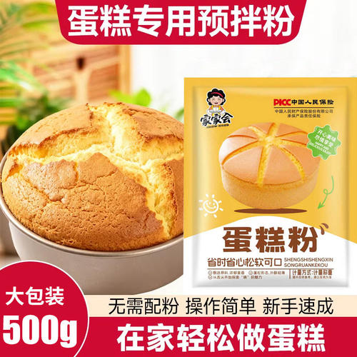 蛋糕预拌粉电饭煲空气炸锅专用