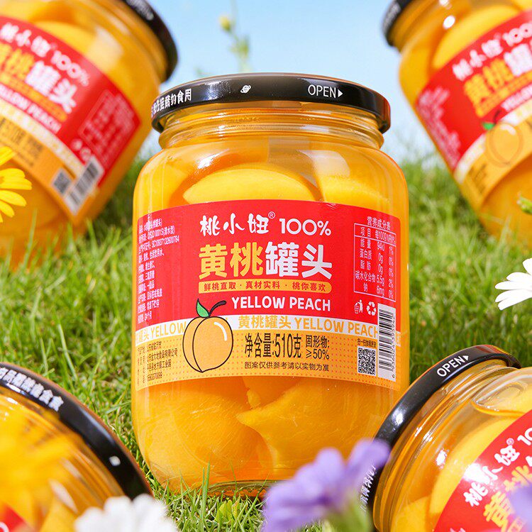 新鲜黄桃罐头510g瓶装水果罐头