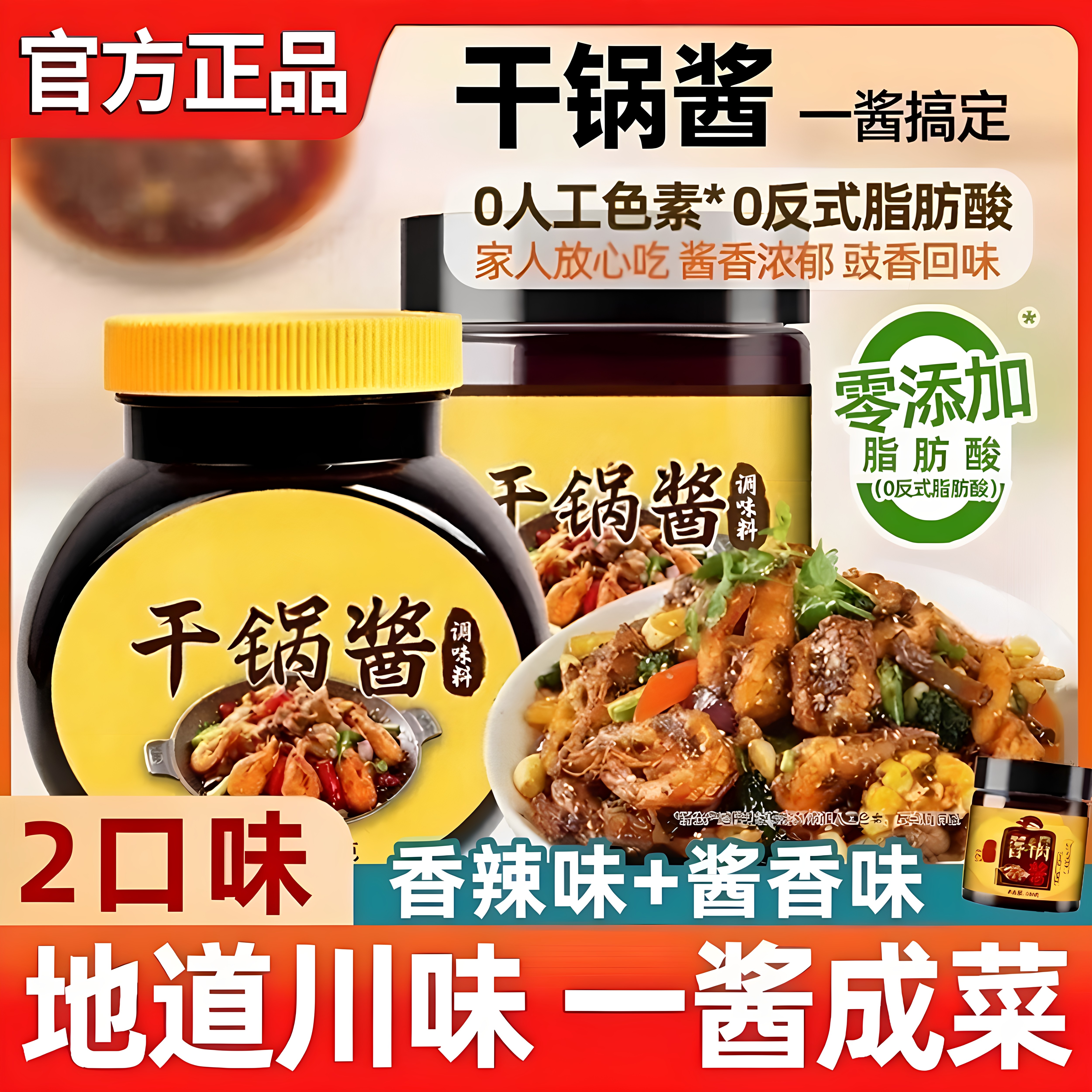 干锅酱青煮麻辣香锅底料调料包