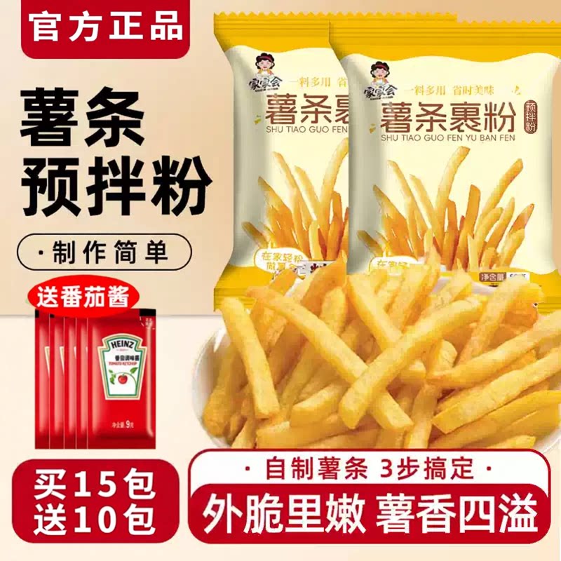 薯条裹粉家用炸鸡脆皮炸小酥肉粉