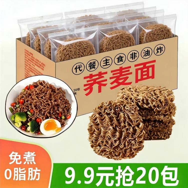 荞麦面方便面全麦粗粮低代脂餐