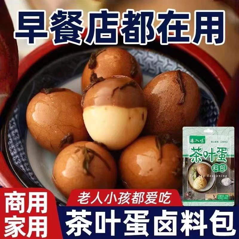 五香茶叶蛋卤料包卤鸡蛋茶叶蛋