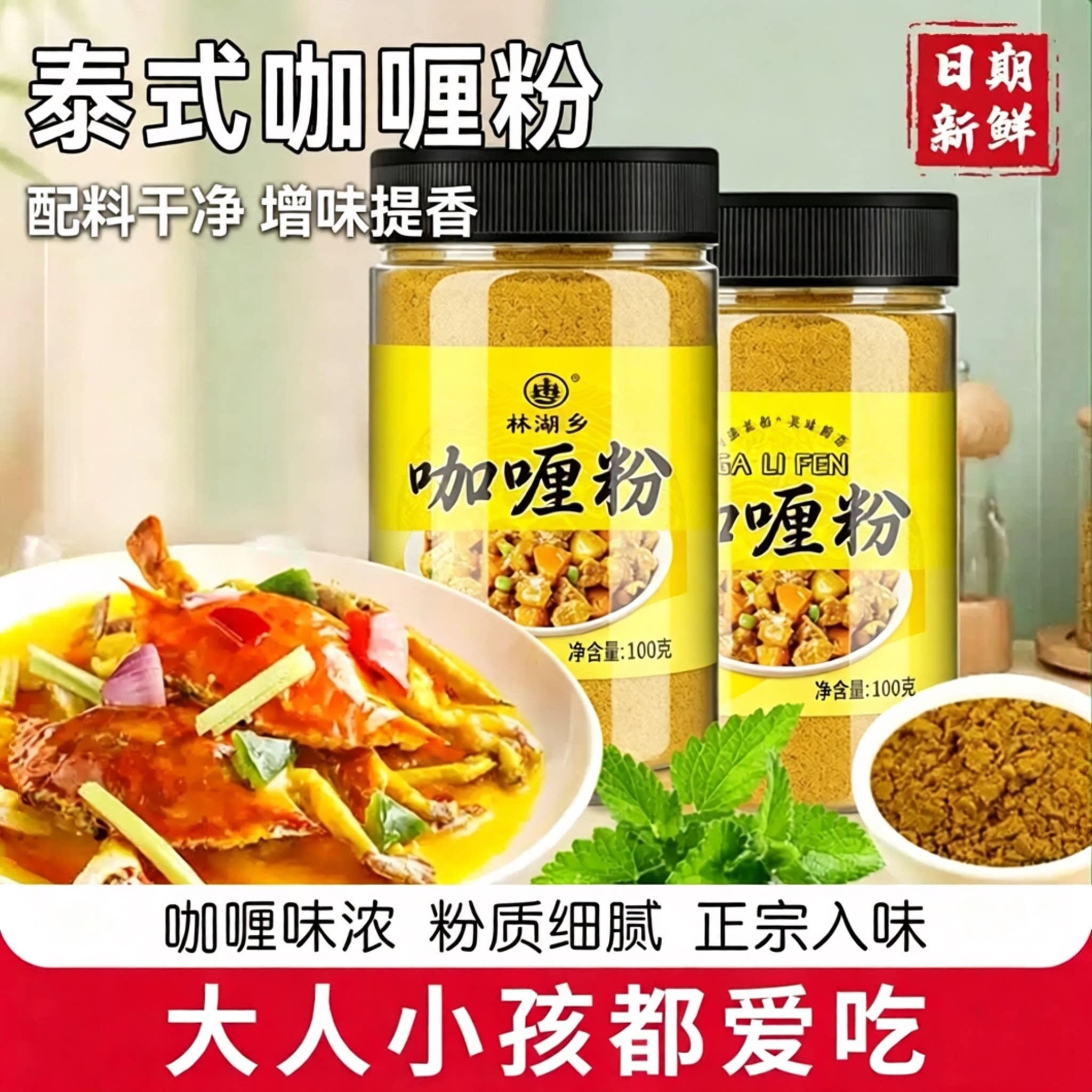 正宗泰式咖喱粉咖喱炒饭牛肉调料