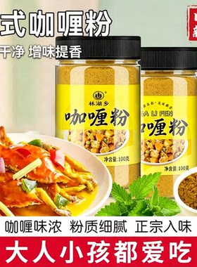 正宗泰式咖喱粉咖喱炒饭牛肉调料