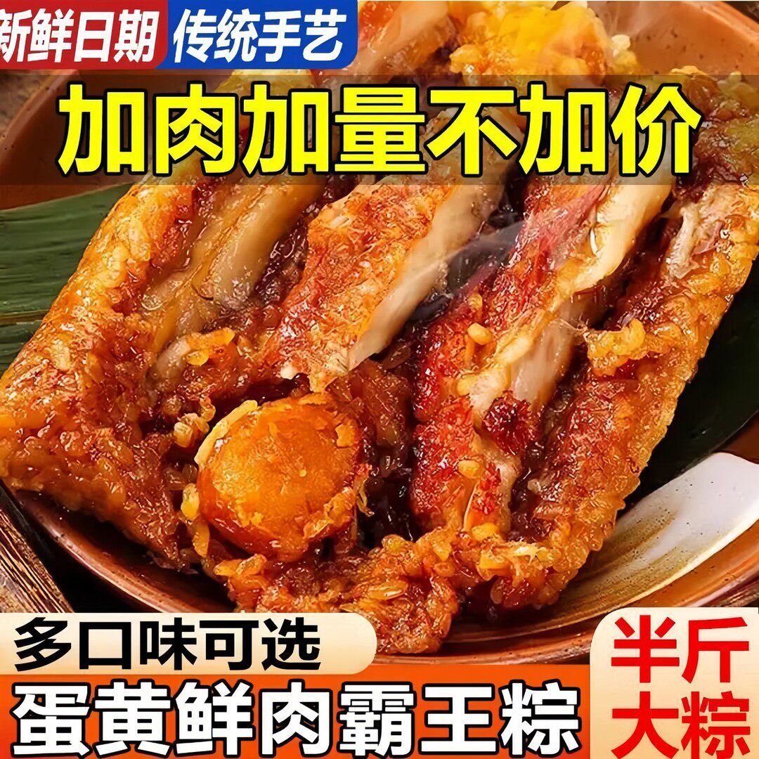 正宗嘉兴粽子蛋黄肉粽甜咸粽农家手工蜜枣棕散装端午节送礼品特产