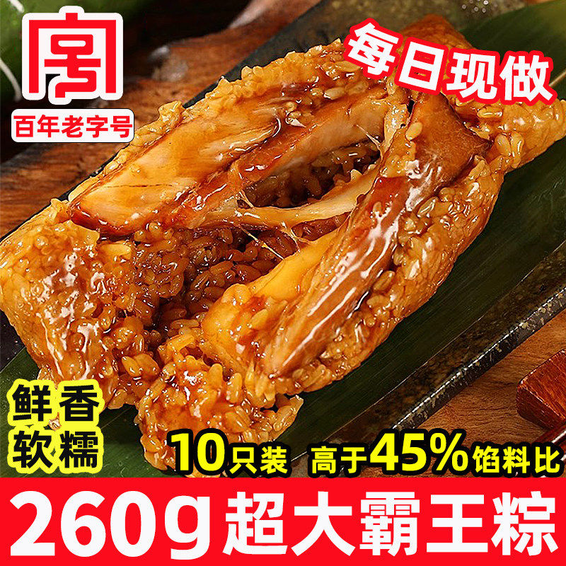 粽子蛋黄肉粽甜咸粽农家手工蜜枣