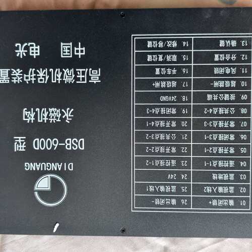 维修电光B-600D高压机保