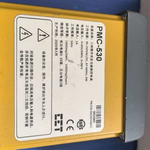 维修三相式多功能测控电