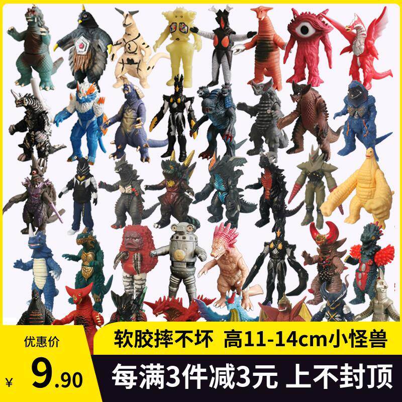 怪兽软胶玩具奥特曼打小哥莫拉雷德王赛文加终极贝利亚玩人偶模型