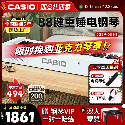 卡西欧88键重锤入门便携