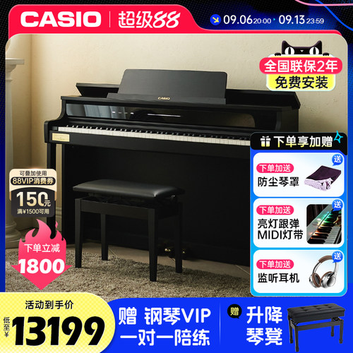 Casio电钢琴成人考级88键