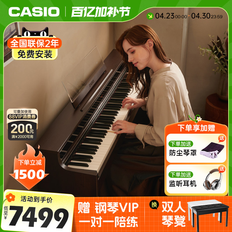 卡西欧AP-S450电钢琴新品专业智能家用考级88键重锤钢琴APS450
