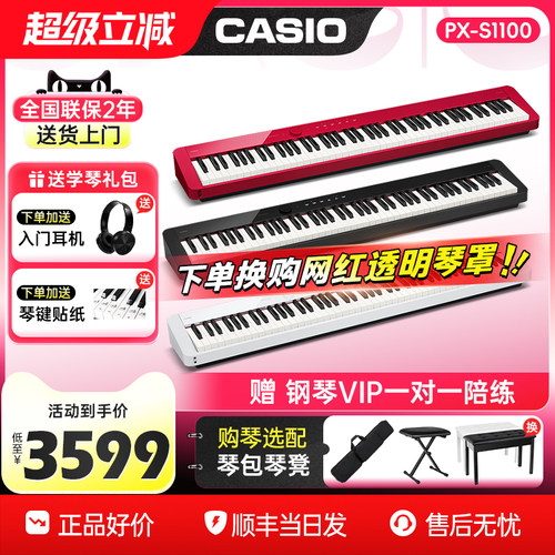专业考级家用88键电钢琴卡西欧