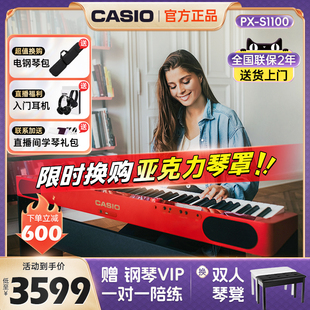 卡西欧电钢琴PXS1100 1000重锤88键初学专业考级便携家用电子钢琴