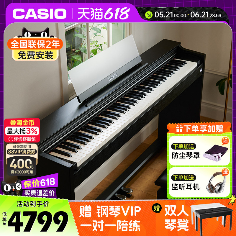 卡西欧APS200电钢琴新品88键重锤专业智能PX870升级款家用考级