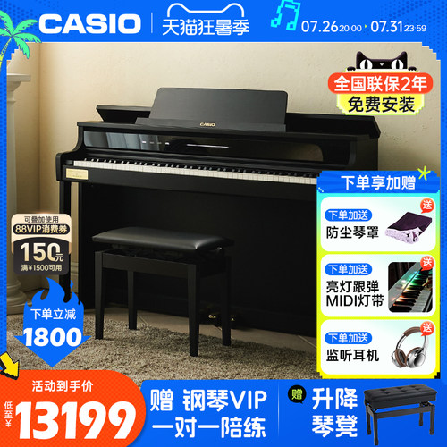 Casio电钢琴成人考级88键