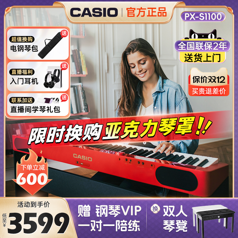 卡西欧电钢琴88键重锤专业考级