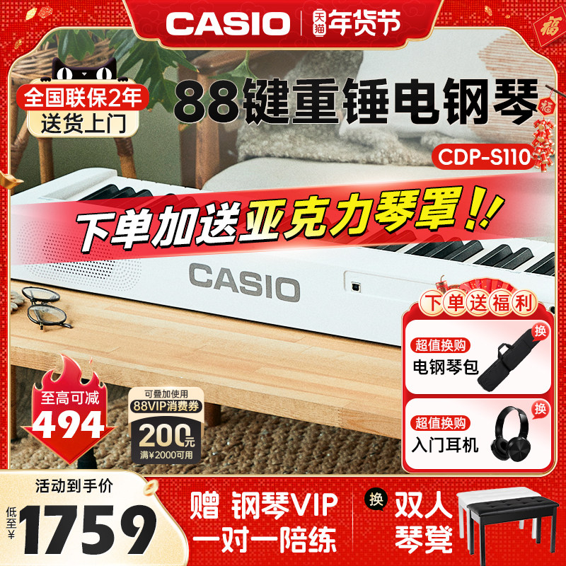 卡西欧电钢琴CDPS110/EPS130重锤88键电子钢琴初学者儿童成人考级
