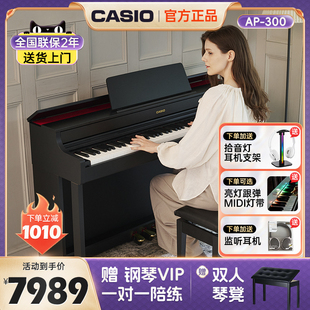 300电钢琴新品 卡西欧AP 专业智能家用成人儿童考级88键重锤钢琴