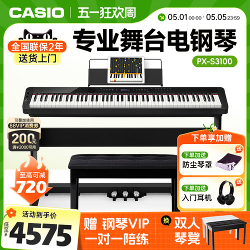 新品卡西欧px-s3100家用电钢琴