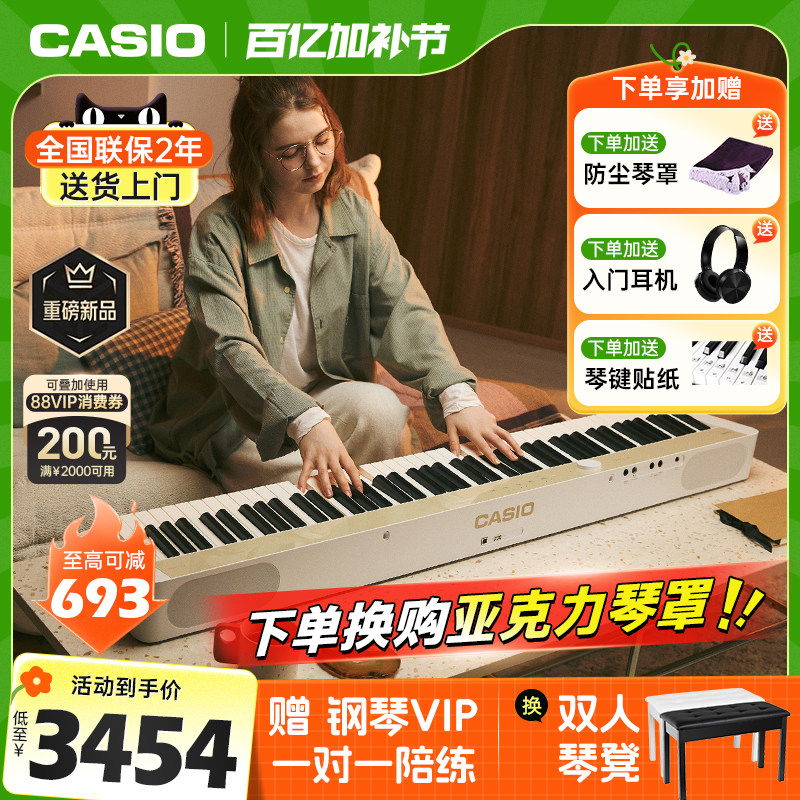 卡西欧PXS1100电钢琴重锤88键初学专业考级便携家用电子钢琴