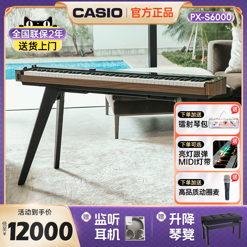 Casio/卡西欧88键专业电钢琴居家