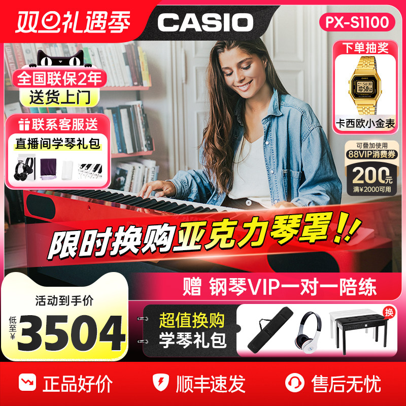 专业考级家用88键电钢琴卡西欧
