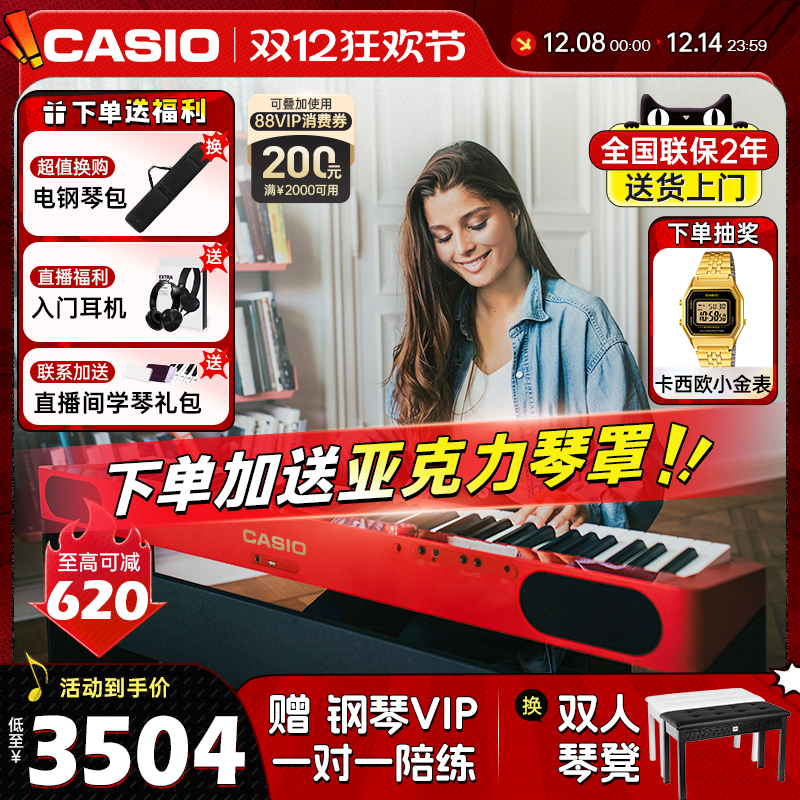 卡西欧电钢琴88键重锤专业考级