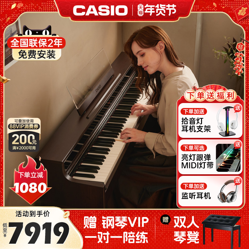 卡西欧AP-S450电钢琴新品专业智能家用考级88键重锤钢琴APS450,乐器/吉他/钢琴/配件,数码钢琴,淘宝优惠券,粉丝福利购,淘宝优惠卷