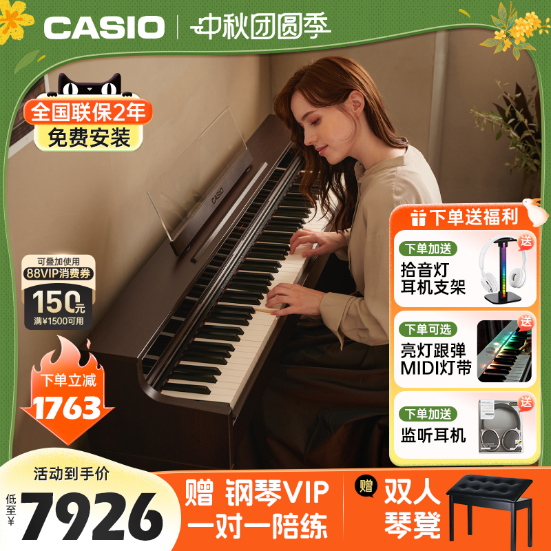 卡西欧AP-S450电钢琴新品专业智能家用考级88键重锤钢琴APS450
