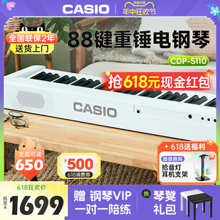 EPS130重锤88键电子钢琴初学者儿童成人考级 卡西欧电钢琴CDPS110