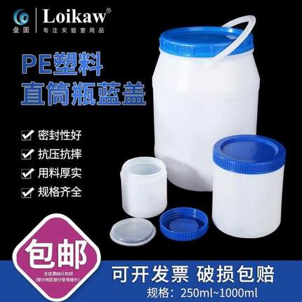 塑料直筒瓶涂料油墨罐HDPE广口塑料瓶带内盖分装瓶250/500/1000ml